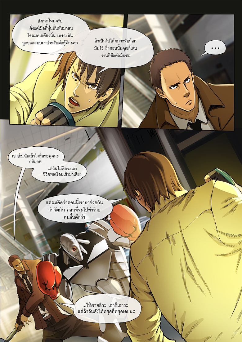 Flash Black ตอนที่ 3 (17)